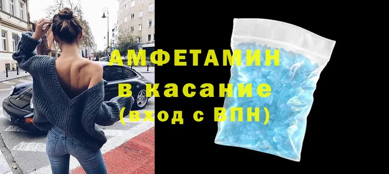 Amphetamine Розовый  OMG маркетплейс  Заозёрный 