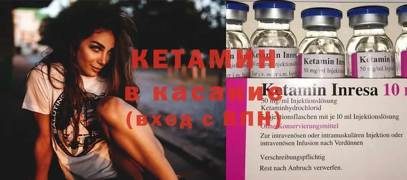 КЕТАМИН ketamine  Заозёрный 